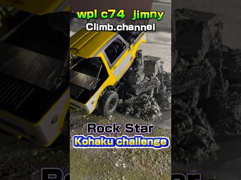 wpl c74 jimny in kohaku   #wpl #wpljapan #wplc74 #jimny #rccar #rc #suzuki #rockstar