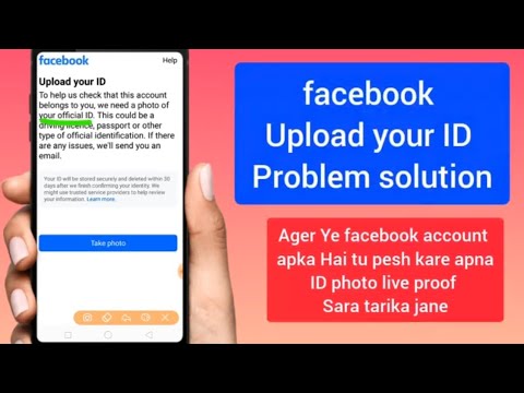 how to solve facebook upload your ID problem in Urdu Hindi