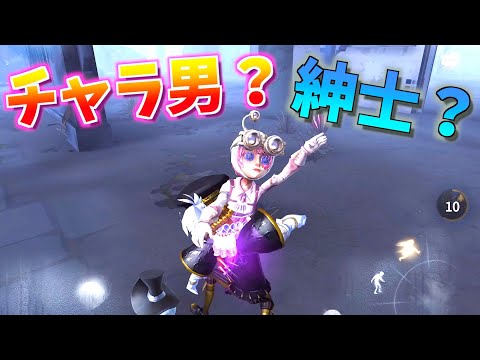 【第五人格】ヘボプレーするたびにキレたらどんな反応をするのかw