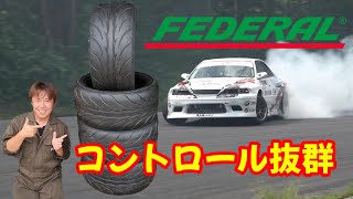 ハイグリップタイヤで爆走　FEDERAL　595RS-PRO