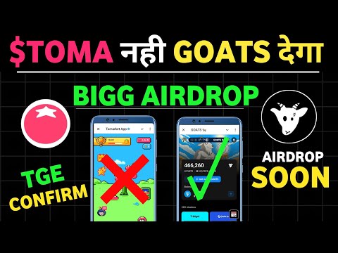 Goats Airdrop Listing Date || Goats TGE Date || GOATS AIREROP || GOATS AIRDROP KAB MILEGA 