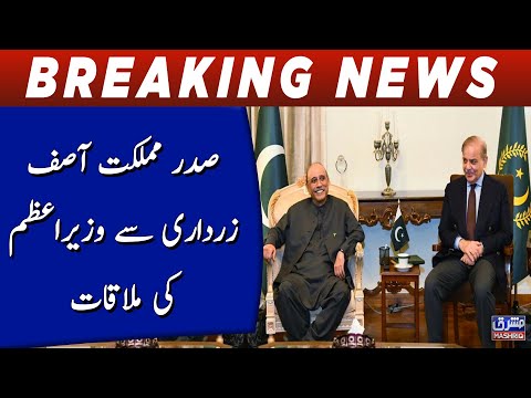 President Zardari, PM Shehbaz, agree to further legal reforms with consultations