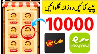 How to Earn money online in pakistan | Earning app in pakistan 2020|earn free online Pakistan2020|