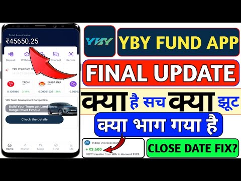 Yby fund withdrawal problem||Yby fund app real or fake||yby fund app kaise use kare||new update