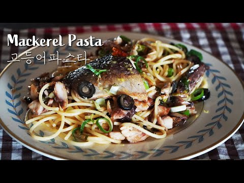 Mackerel Pasta recipeㅣ Easy Recipe Pasta with MackerelㅣMust try Recipe