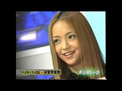 KinKiKids ×安室奈美恵（未公開トーク）2001 6