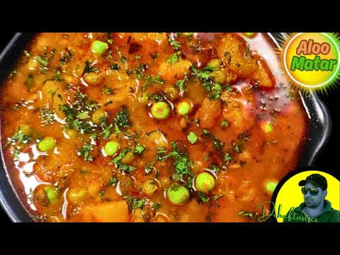 New & Easy Aloo Matar Recipe | Aloo Matar | Aloo Matar Recipe | Aloo Matar | Aloo Matar Curry