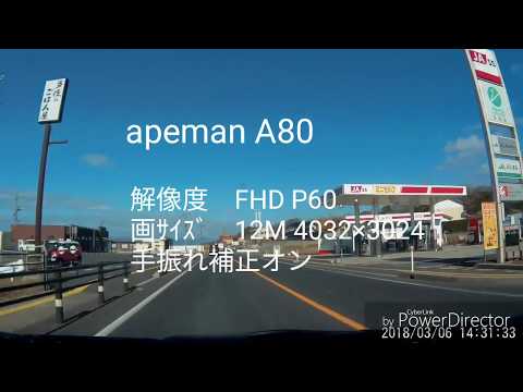 GOPRO 似　apeman  A80　action camera 映像　島根 湾岸道路