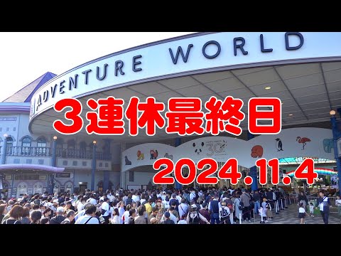 🐼【パンダ速報】３連休フィナーレ！繰上げ入場で大運動会開催中！驚きのパフォーマンス✨