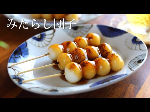 Mitarashi dango / Sweet rice dumpling｜komugikodaisuki