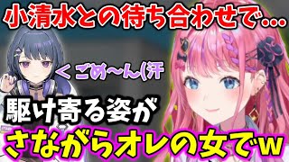 同期の小清水透とお出かけした時の話をウッキウキで話す倉持めると【切り抜き/Idios/にじさんじ】