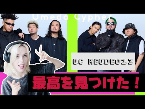 【UMEDA CYPHER - Rodeo13 / THE FIRST TAKE】ベルギー人妻が大興奮の大阪RAPグループ！