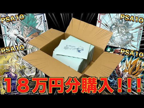 【初購入】PSA10確定赤字覚悟オリパ残り全部購入して超大当たり本気で狙います！！！【フュージョンワールド】