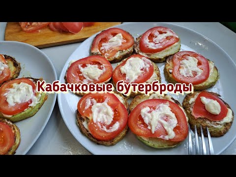 Что вкусненького я готовлю из кабачков