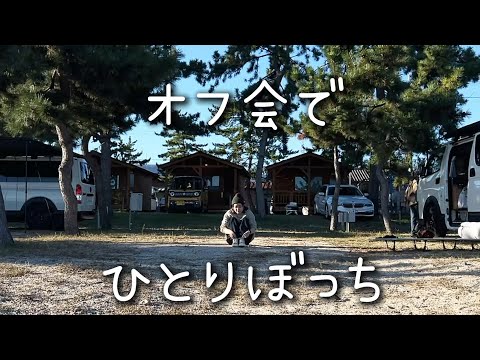 【琵琶湖キャンプ】夫は置いてきました。