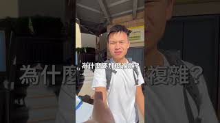 大學生活Vlog:美國大學生生病可以怎麼辦？