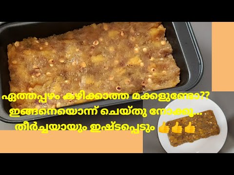 Easy&healthy evening snack|easy snack recipe in malayalam