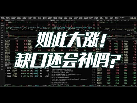 满血复活!大涨超过90点，成交量过2万亿，行情直奔4000了吗