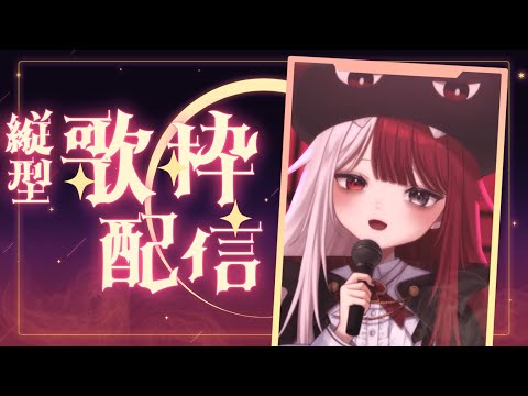 【歌雑】歌うわ喋るわ忙しい👿#shorts 【あくび・でもんすぺーど】