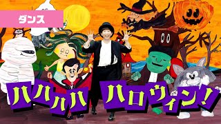 【鈴木翼】ハハハハ ハロウィン！