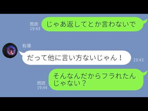 【LINE】 包丁買った ストーカー気質女性とのやり取りが怖すぎる【みどりトーーク！】