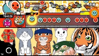 【TJAPlayer3】赤猫【太鼓の達人 創作譜面】【ラーメン赤猫】