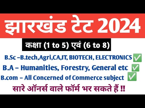 JTET 2024 II  कक्षा –(6 to 8) BSC, B.Tech, Agri ,BA, B.COM Subject Combination ll All Applicable