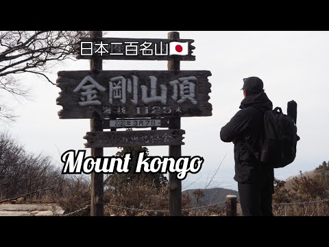 日本二百名山🇯🇵　大阪府　金剛山【山へ散歩】