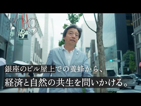 日本大学卒業生ドキュメンタリーシリーズ　道をひらく人　田中　淳夫