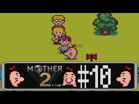 【完全初見実況】みんなだいすきどせいさん、MOTHER2#10