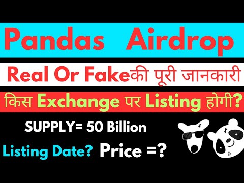 Pandas Airdrop | Real Or Fake | Listing Exchange And Date | ✅की पूरी जानकारी |