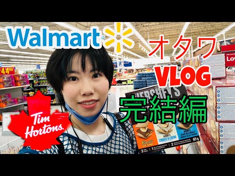 【オタワ】カナダライフ完結編😝あちこちショッピング!!【リドーセンター】 【ウォルマート】【Rideau Centre】【Walmart】【Tim Hortons】【PCR検査結果は?!】