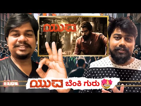 Yuva Movie ಬೆಂಕಿ ಗುರು 🤩🤩 | We are back 🤗 | Likhith Shetty Vlogs