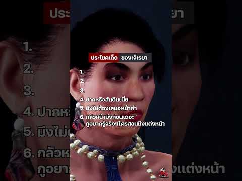 ประโยคเด็ดเจ๊เรยา | หลอนไดอารี่