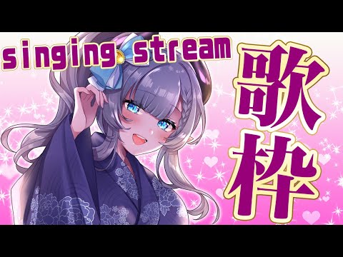 【歌枠】もはやレア枠まである3か月ぶりの歌枠～Singing songs～【紫桃あのん/VTuber】