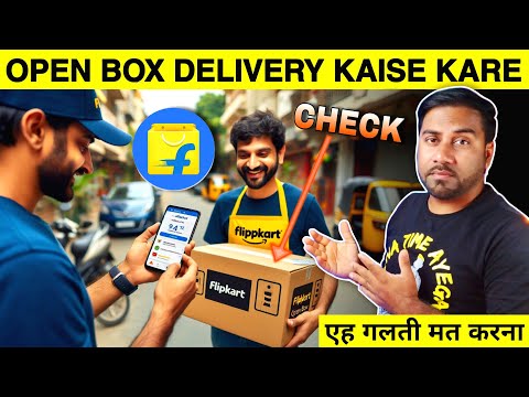 Flipkart Open Box Delivery Kaise Kare 🤔 Flipkart Open Box Delivery Return Kaise Kare | Flipkart Sale