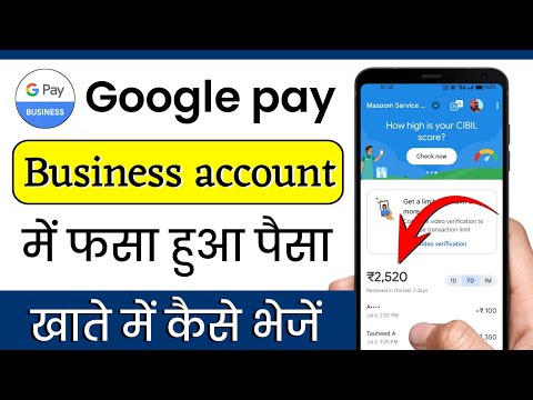 google pay business account se paise kaise transfer kare |google pay business payment settle problem