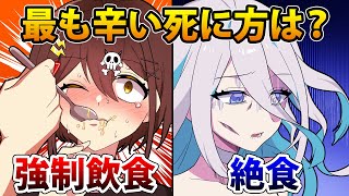 【強制飲食VS絶食】長く生きるのは？【アニメ】【漫画動画】