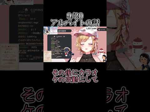 あることでお父様に怒られていたちょこ先生【ホロライブ切り抜き/癒月ちょこ】 #ホロライブ切り抜き  #hololive切り抜き #shorts