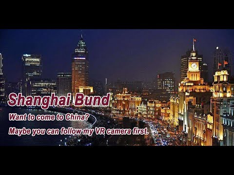 VR on road ‖ China，Shanghai Bund ‖ China has gone to the world from here