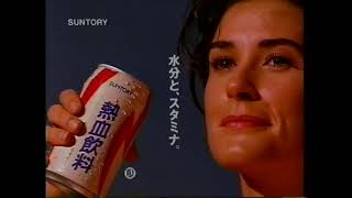 1992 サントリー　熱血飲料　CM デミムーアさん