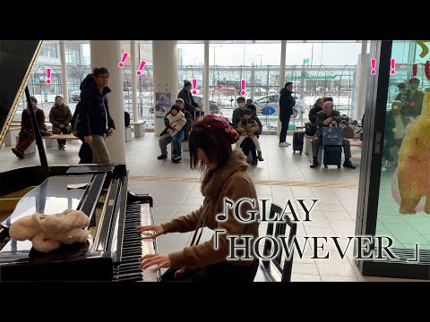 函館駅でGLAY弾いたらいつのまにか大観衆が！？【北海道ストリートピアノ】playing the piano at hakodate station