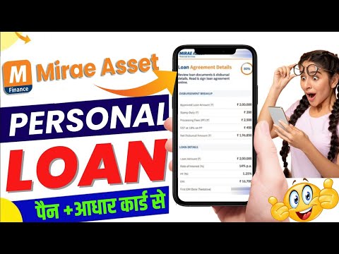 Mirae Asset Personal Loan Kaise le 2025 | Loan App Fast Approval 2024 | Bad CIBIL Score Loan