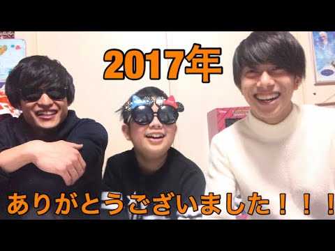 今年 1年 ありがとうございました！！！ 2017