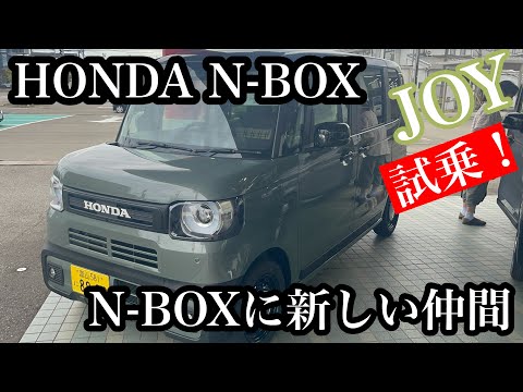 HONDA　N BOX　JOY　試乗‼　オフロードのイメージがないが・・・