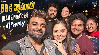 BB కి వెళ్లేముందు Maa పరివారంతో Party || Avinash and Anuja || Tamada Media