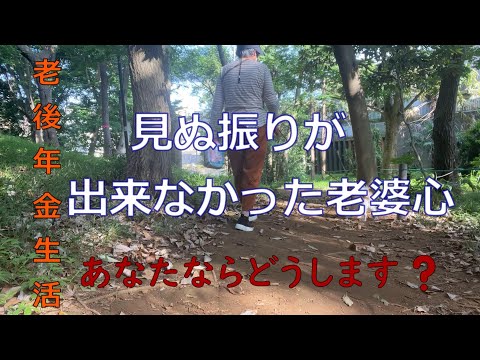 【70代年金生活】長年の友人との阿吽の呼吸。