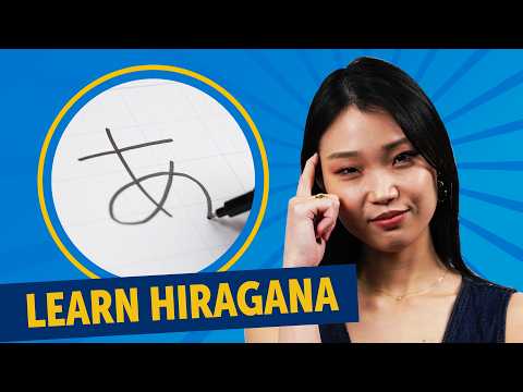 How to Read and Write Hiragana Alphabet | あ い う え お