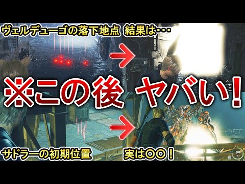 【バイオRE4】先にマインを設置しまくるとどうなる？