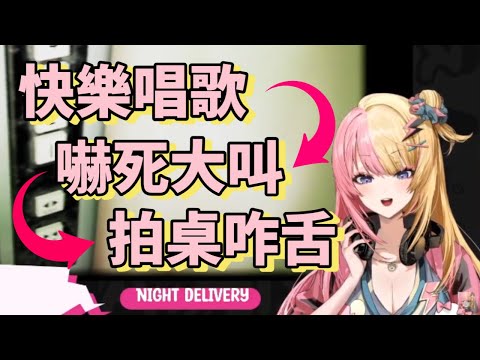 【彩虹社EN中文】貫徹不良辣妹人設的恐怖遊戲【虎姬Kotoka中文】